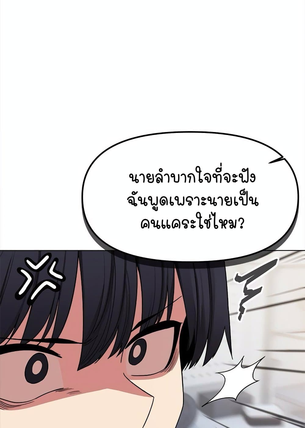 เลิกสูบบุหรี่ ตอนที่ 6 หน้า 57 - โดจินแปลไทย