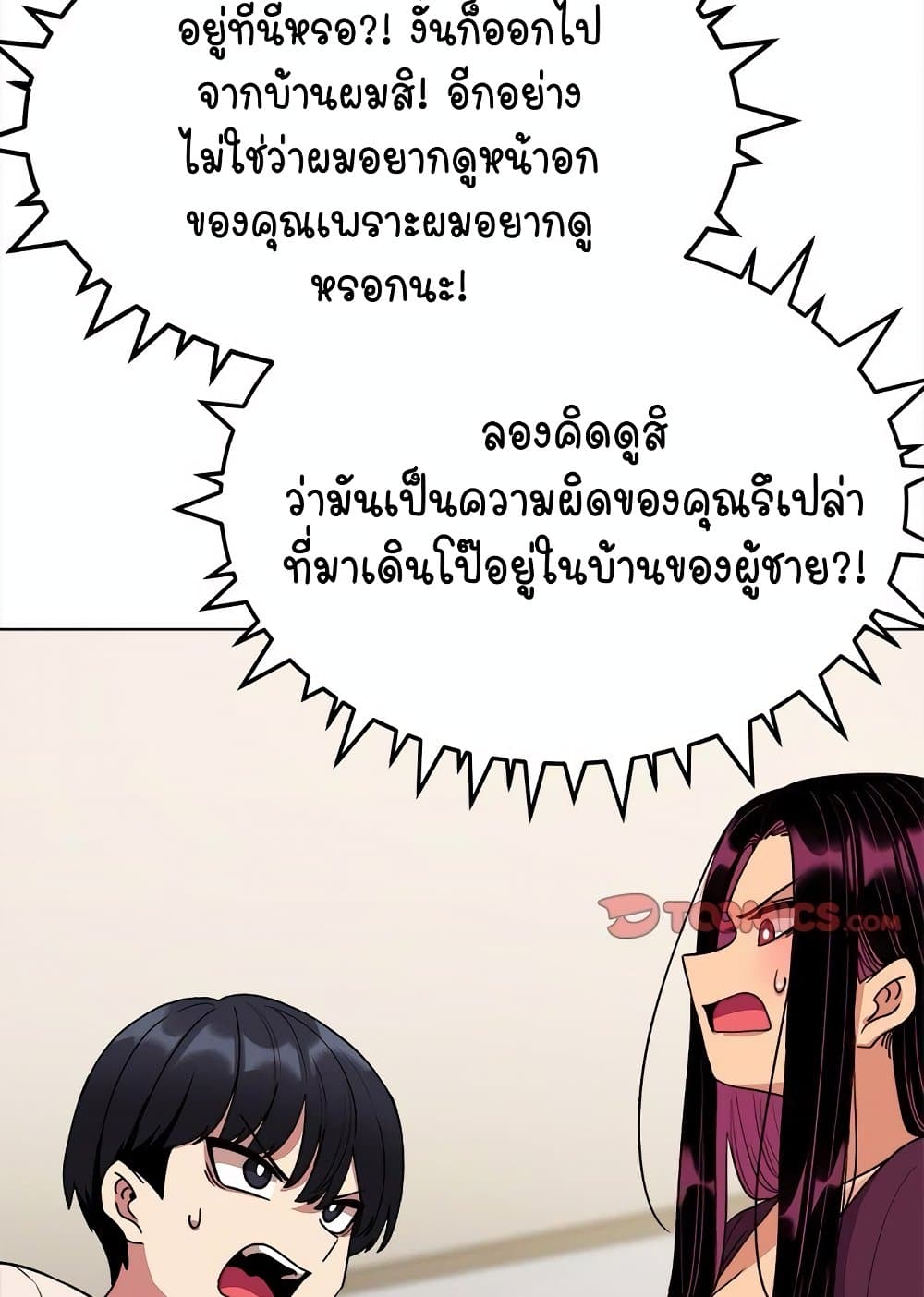 เลิกสูบบุหรี่ ตอนที่ 6 หน้า 61 - โดจินแปลไทย