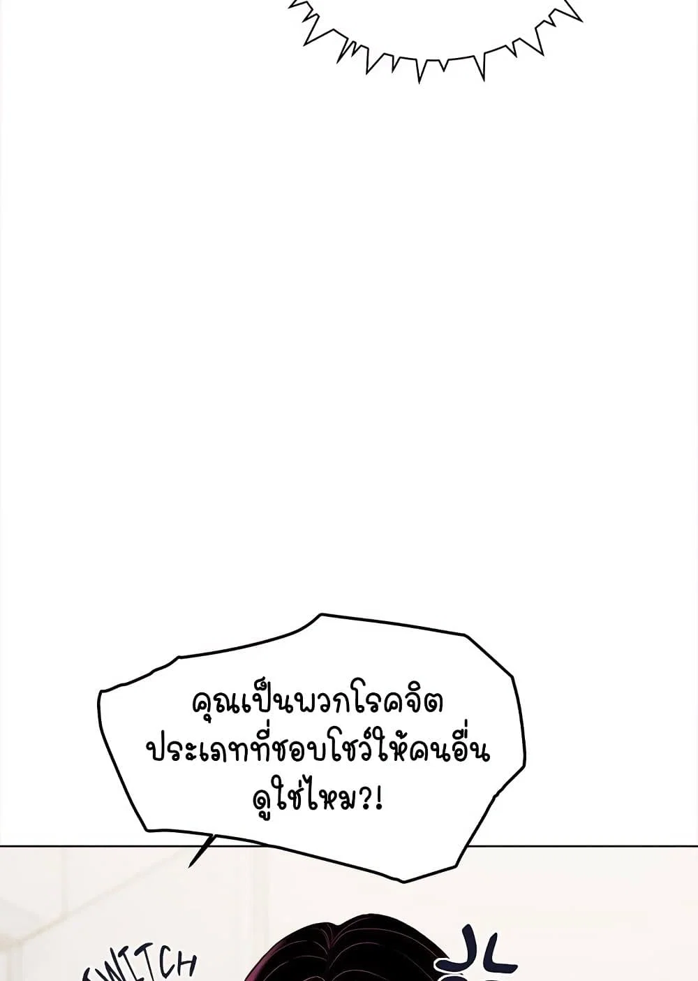 เลิกสูบบุหรี่ ตอนที่ 6 หน้า 63 - โดจินแปลไทย