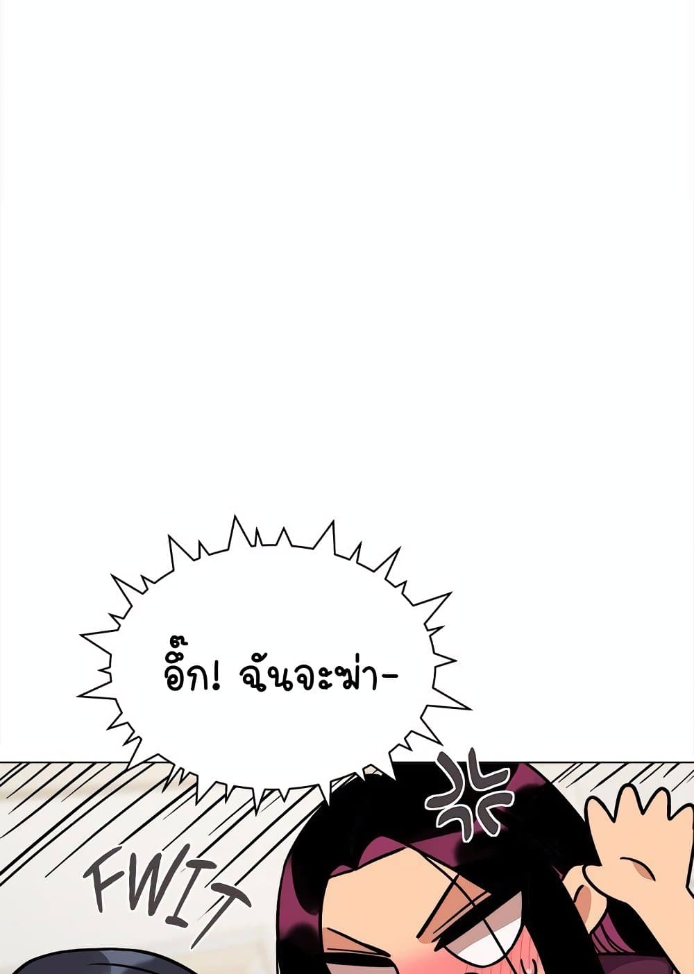 เลิกสูบบุหรี่ ตอนที่ 6 หน้า 65 - โดจินแปลไทย