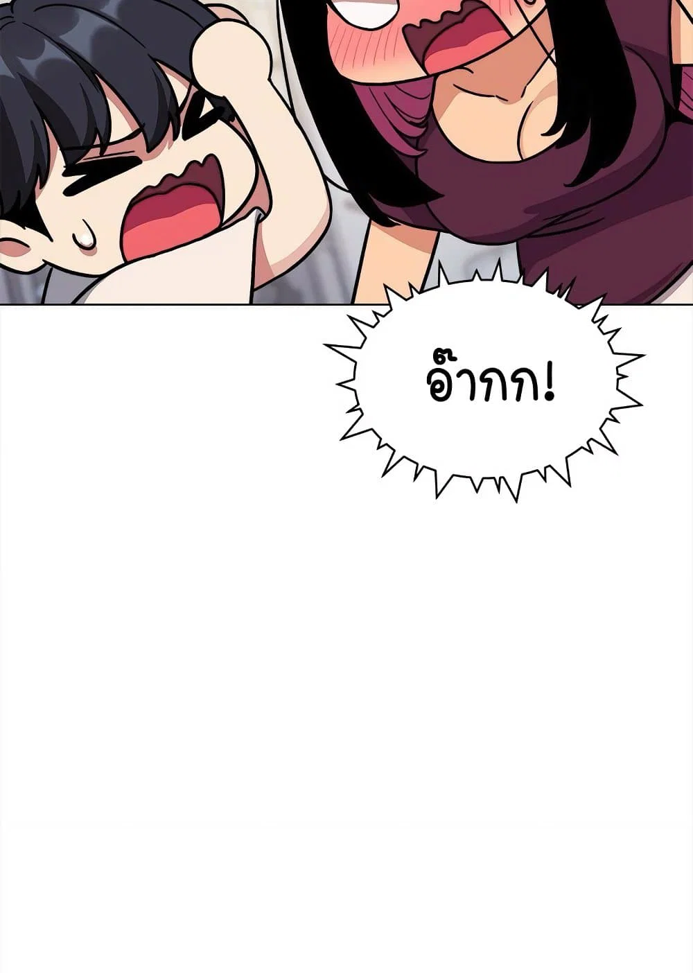 เลิกสูบบุหรี่ ตอนที่ 6 หน้า 66 - โดจินแปลไทย