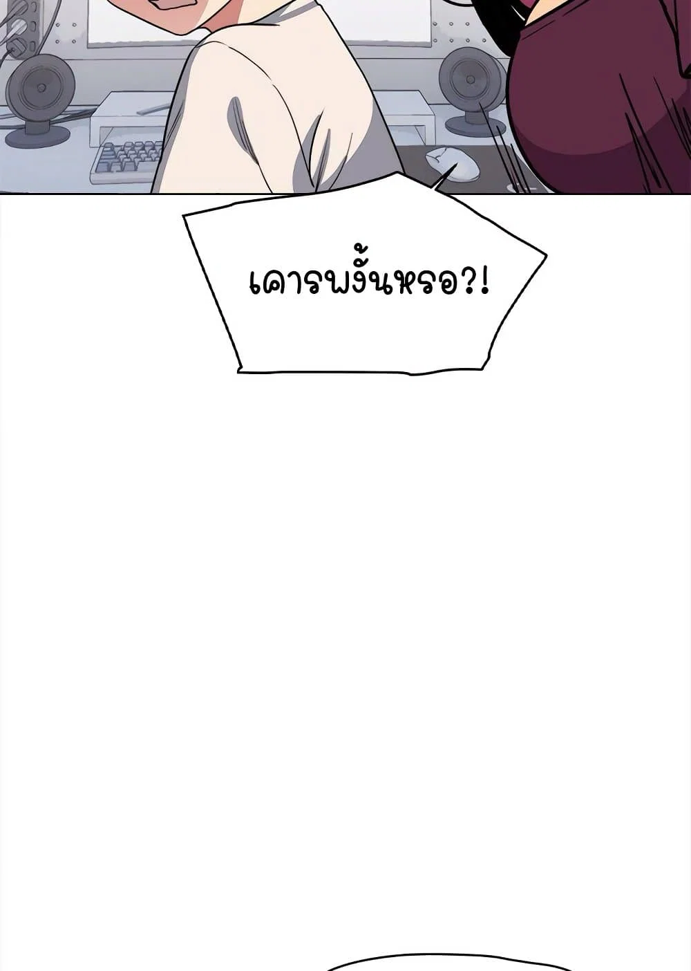 เลิกสูบบุหรี่ ตอนที่ 6 หน้า 71 - โดจินแปลไทย
