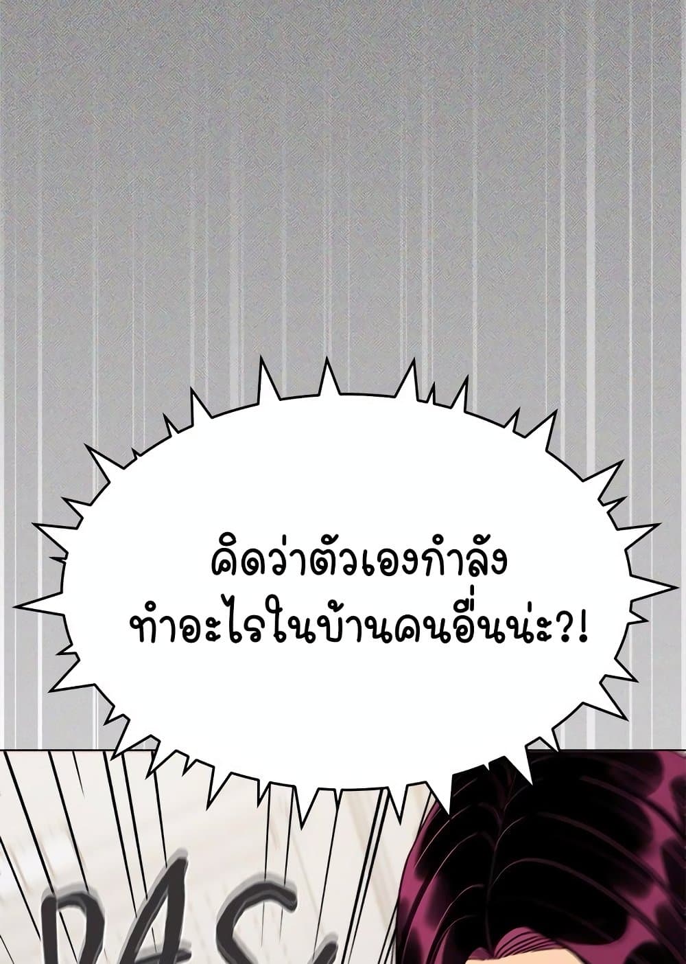 เลิกสูบบุหรี่ ตอนที่ 6 หน้า 77 - โดจินแปลไทย