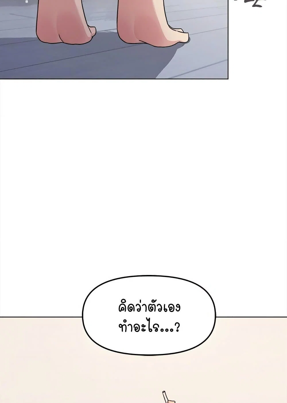 เลิกสูบบุหรี่ ตอนที่ 6 หน้า 84 - โดจินแปลไทย