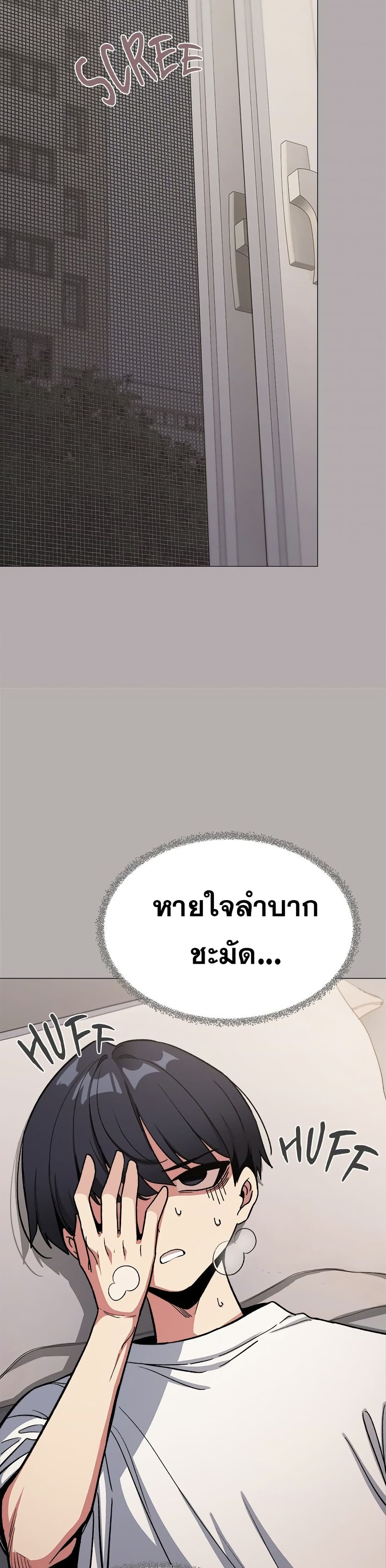เลิกสูบบุหรี่ ตอนที่ 60 หน้า 10 - โดจินแปลไทย
