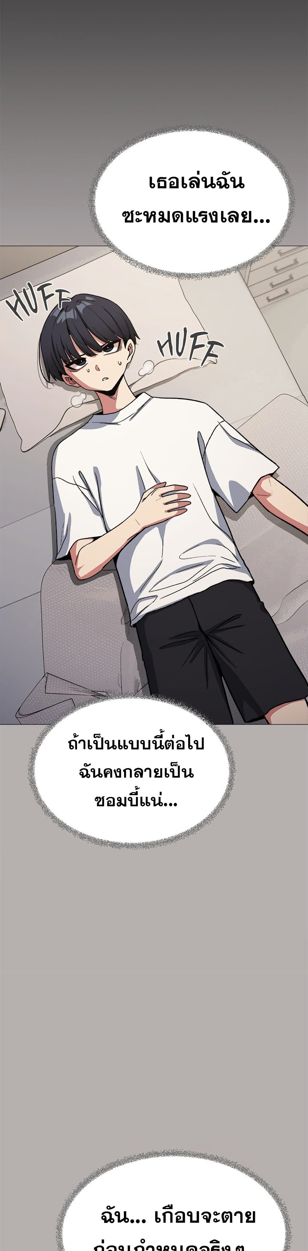 เลิกสูบบุหรี่ ตอนที่ 60 หน้า 13 - โดจินแปลไทย