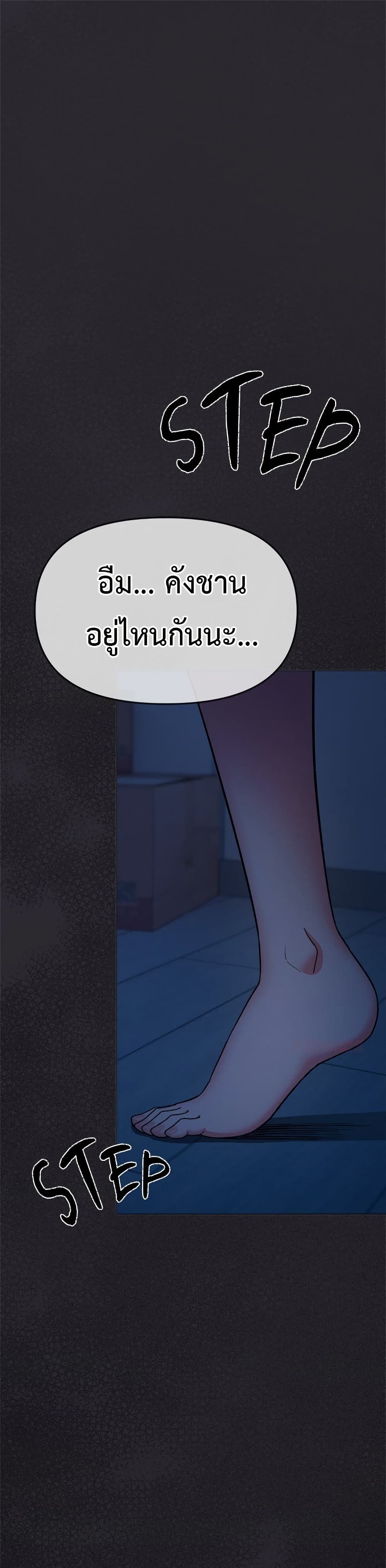 เลิกสูบบุหรี่ ตอนที่ 60 หน้า 2 - โดจินแปลไทย