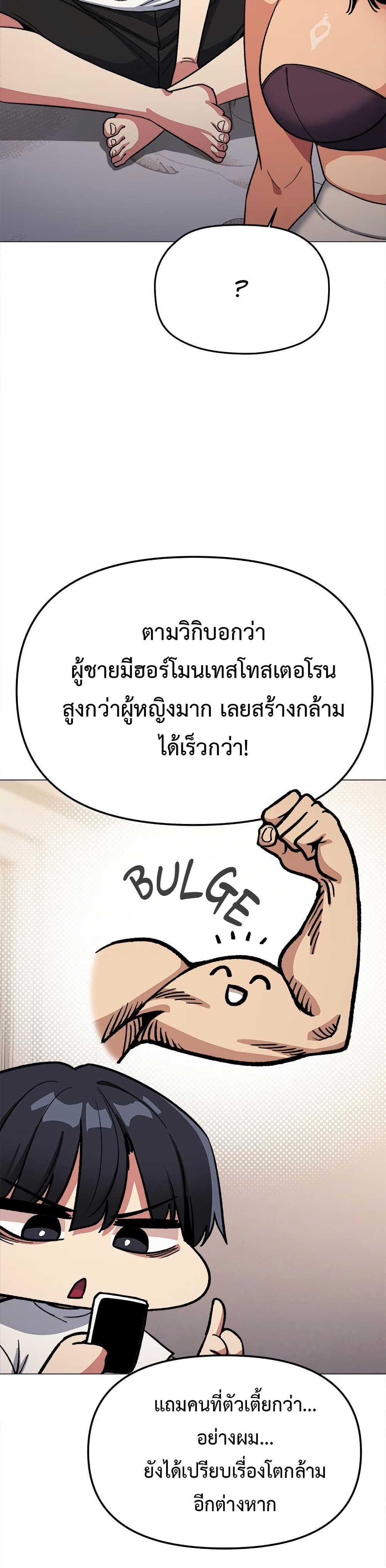 เลิกสูบบุหรี่ ตอนที่ 60 หน้า 31 - โดจินแปลไทย