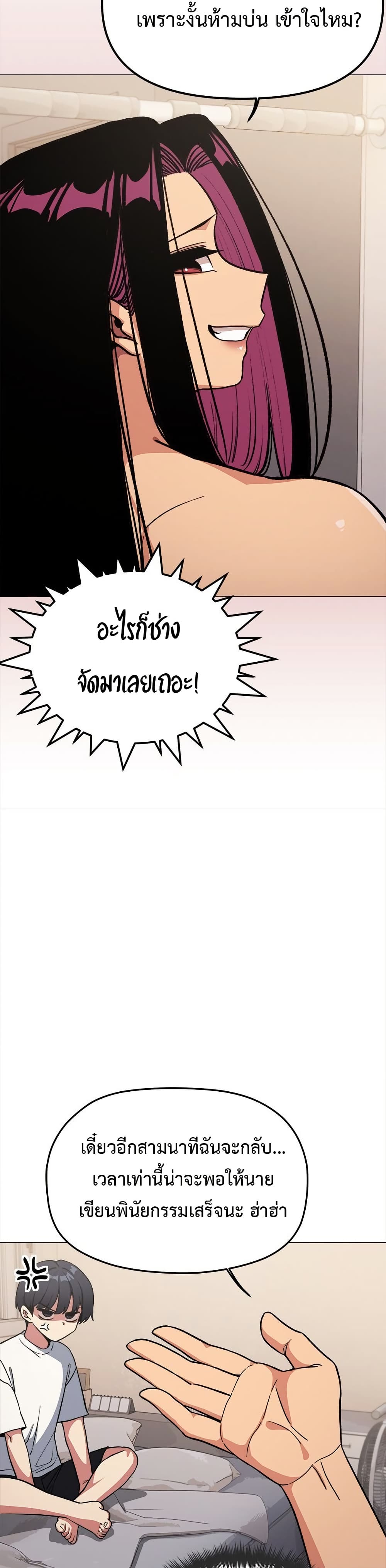 เลิกสูบบุหรี่ ตอนที่ 60 หน้า 38 - โดจินแปลไทย