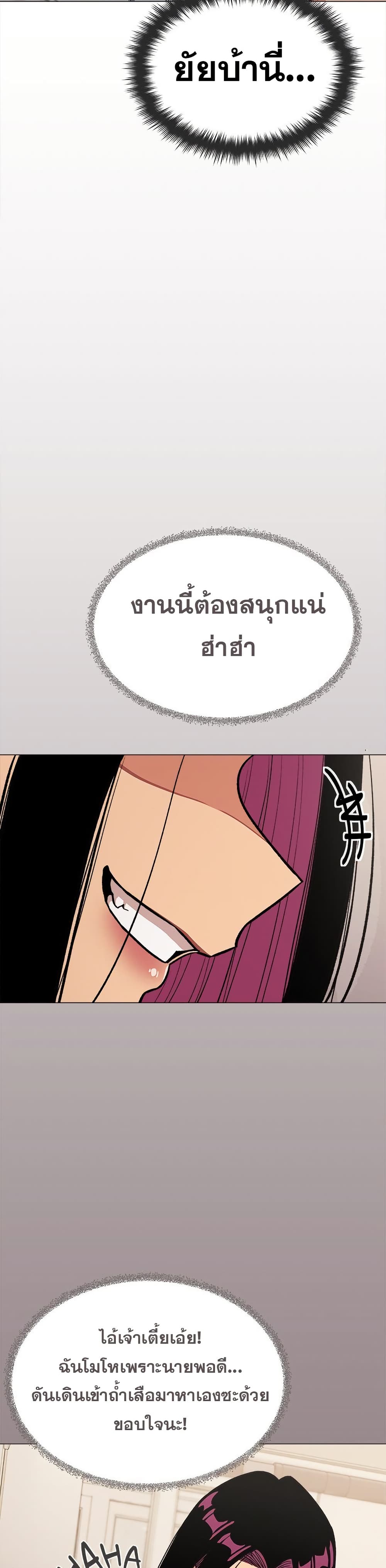 เลิกสูบบุหรี่ ตอนที่ 60 หน้า 39 - โดจินแปลไทย