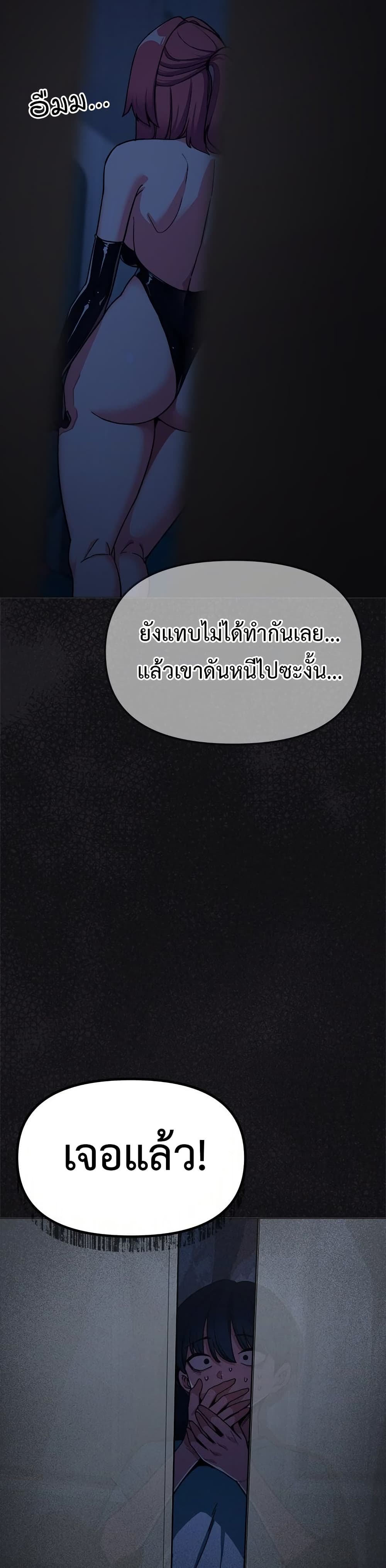 เลิกสูบบุหรี่ ตอนที่ 60 หน้า 4 - โดจินแปลไทย