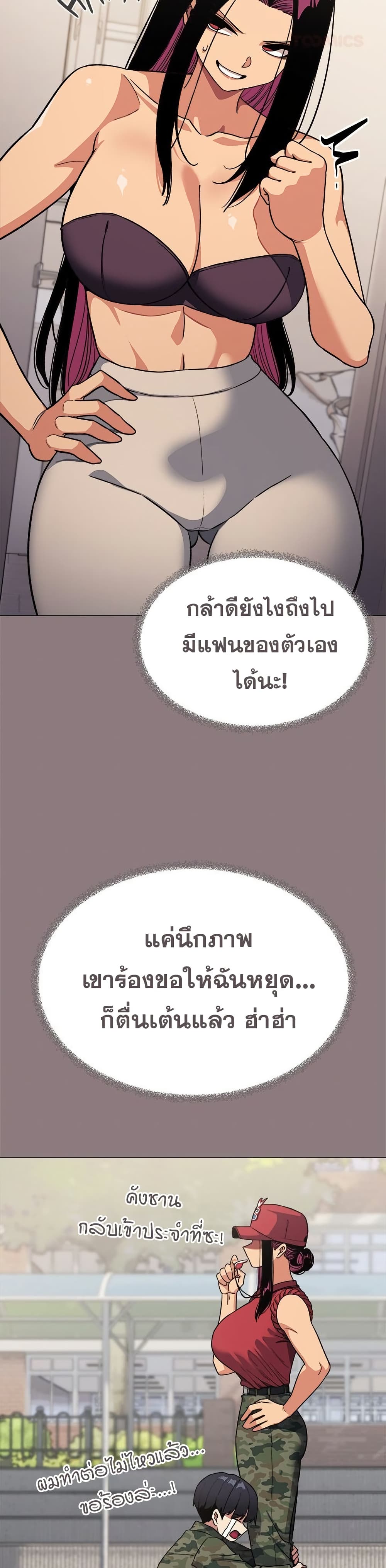 เลิกสูบบุหรี่ ตอนที่ 60 หน้า 40 - โดจินแปลไทย