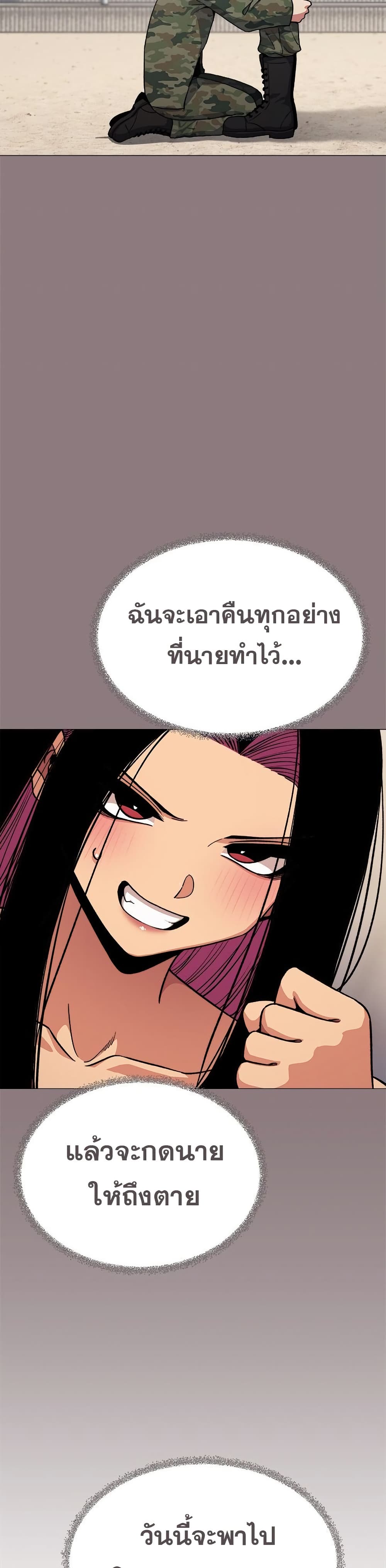 เลิกสูบบุหรี่ ตอนที่ 60 หน้า 41 - โดจินแปลไทย