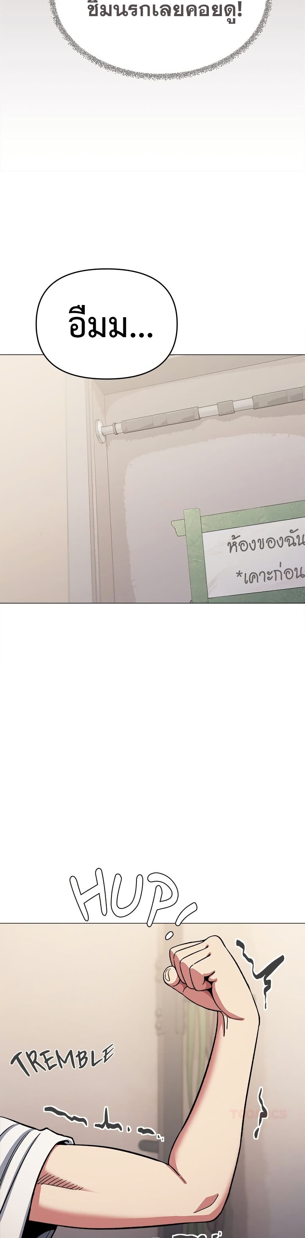 เลิกสูบบุหรี่ ตอนที่ 60 หน้า 42 - โดจินแปลไทย