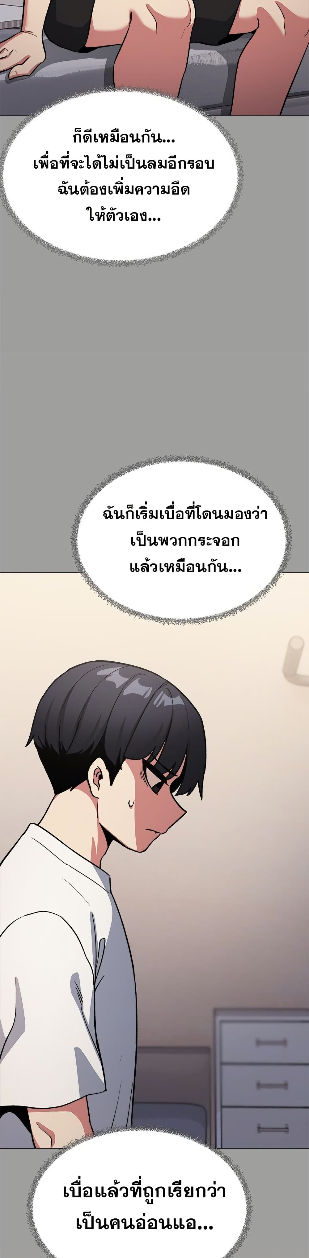 เลิกสูบบุหรี่ ตอนที่ 60 หน้า 45 - โดจินแปลไทย