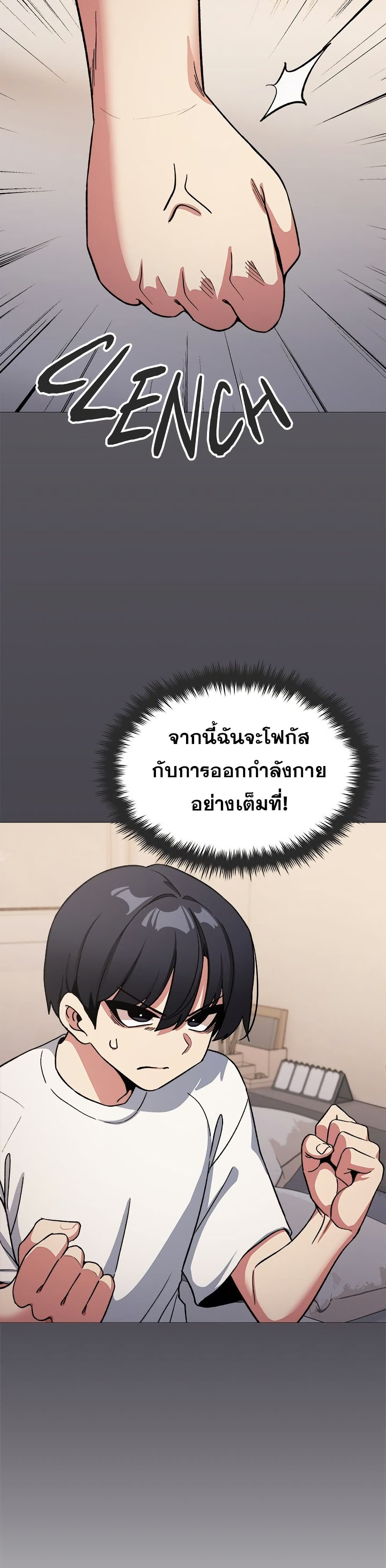 เลิกสูบบุหรี่ ตอนที่ 60 หน้า 47 - โดจินแปลไทย