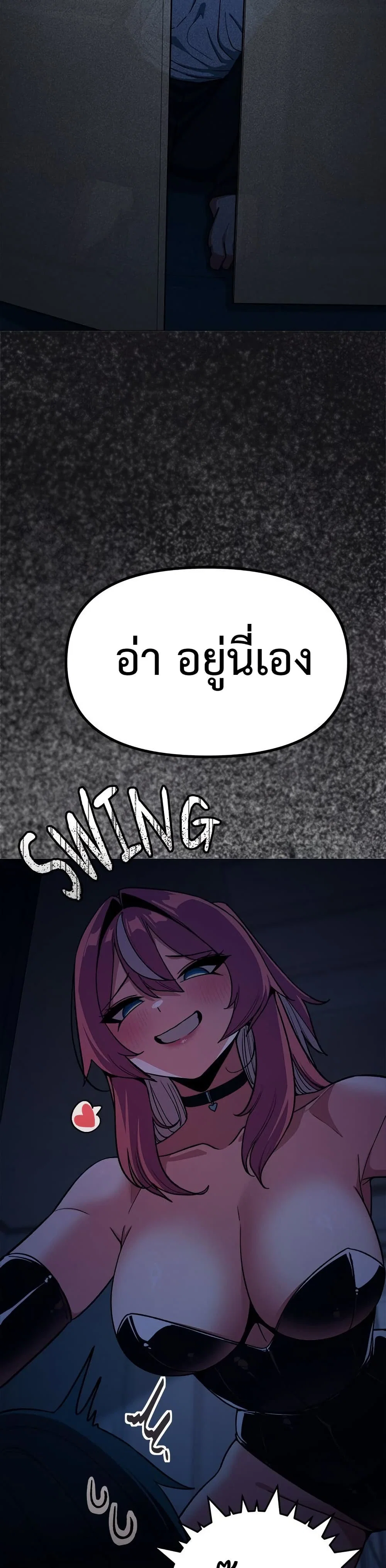 เลิกสูบบุหรี่ ตอนที่ 60 หน้า 5 - โดจินแปลไทย