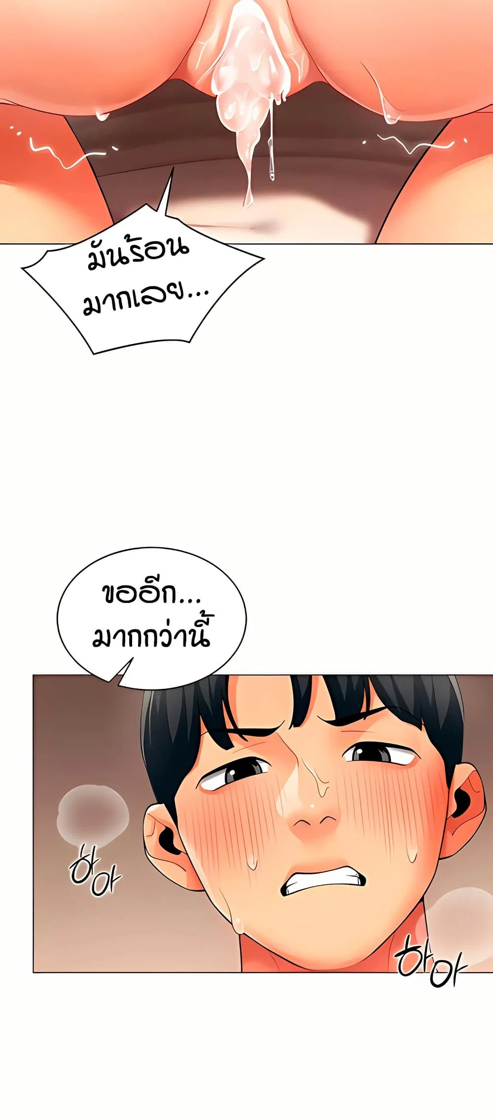เลิกสูบบุหรี่ ตอนที่ 61 หน้า 104 - โดจินแปลไทย