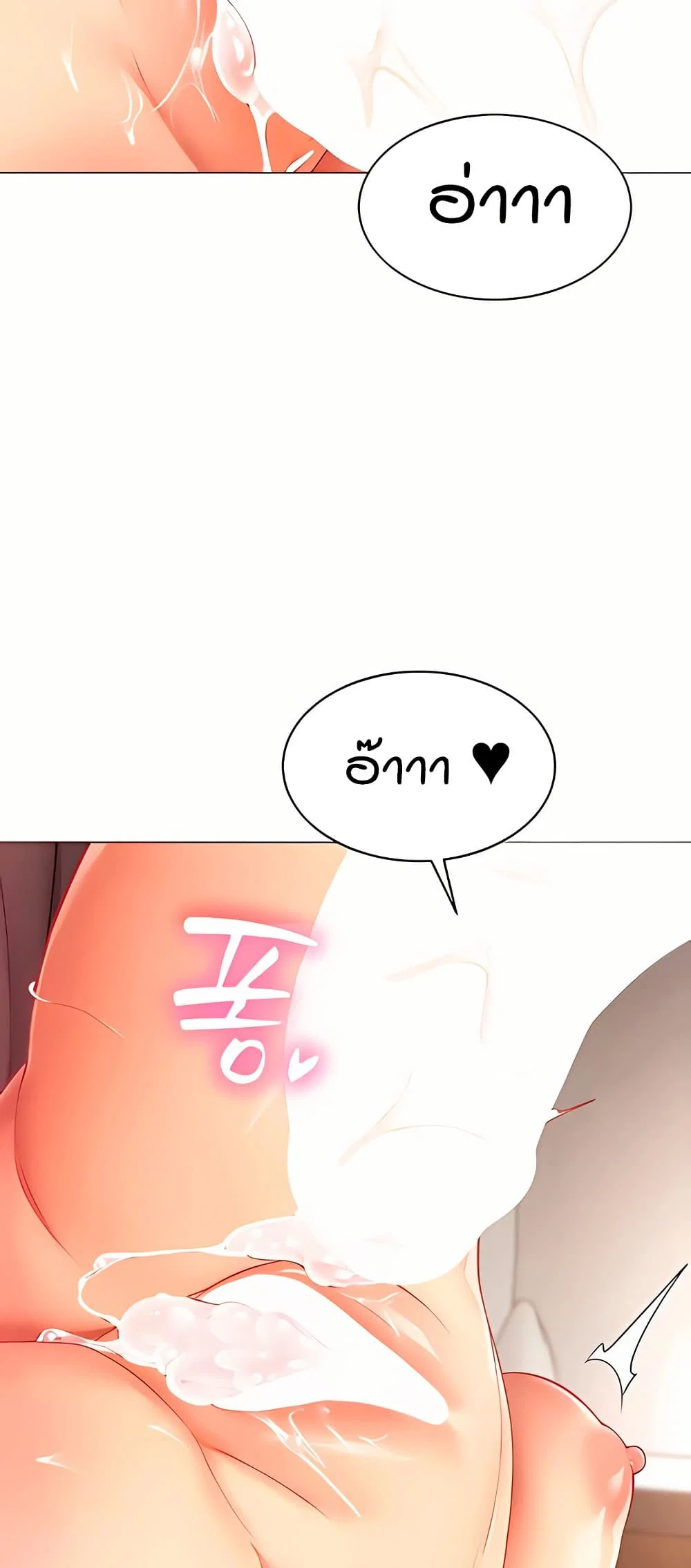เลิกสูบบุหรี่ ตอนที่ 61 หน้า 108 - โดจินแปลไทย