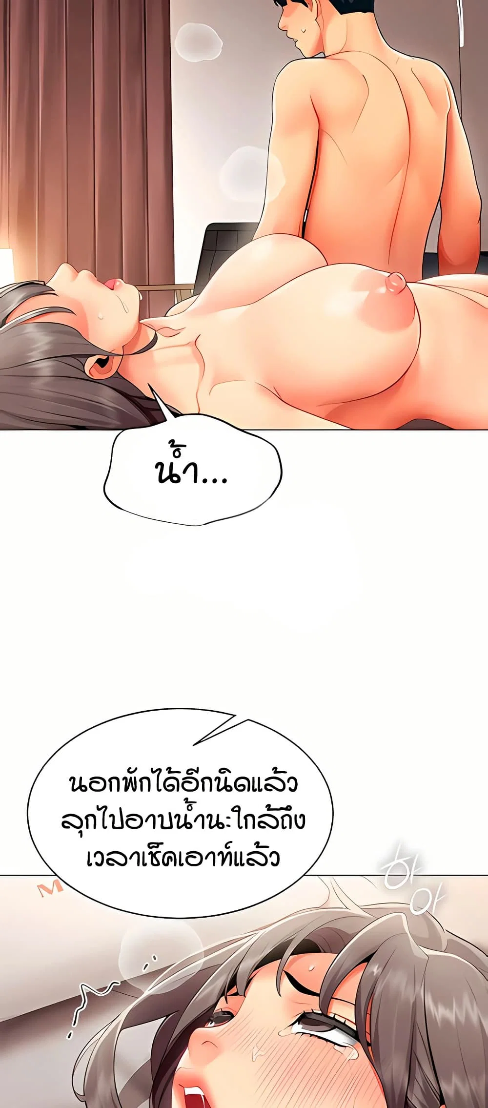 เลิกสูบบุหรี่ ตอนที่ 61 หน้า 111 - โดจินแปลไทย