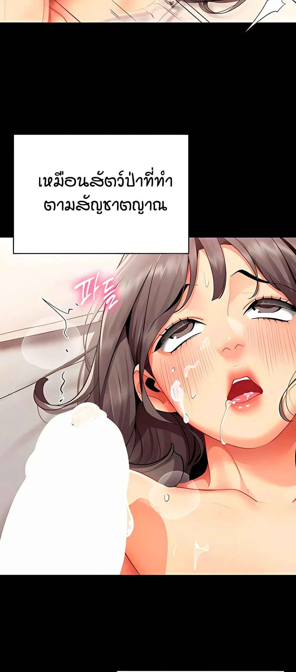 เลิกสูบบุหรี่ ตอนที่ 61 หน้า 116 - โดจินแปลไทย