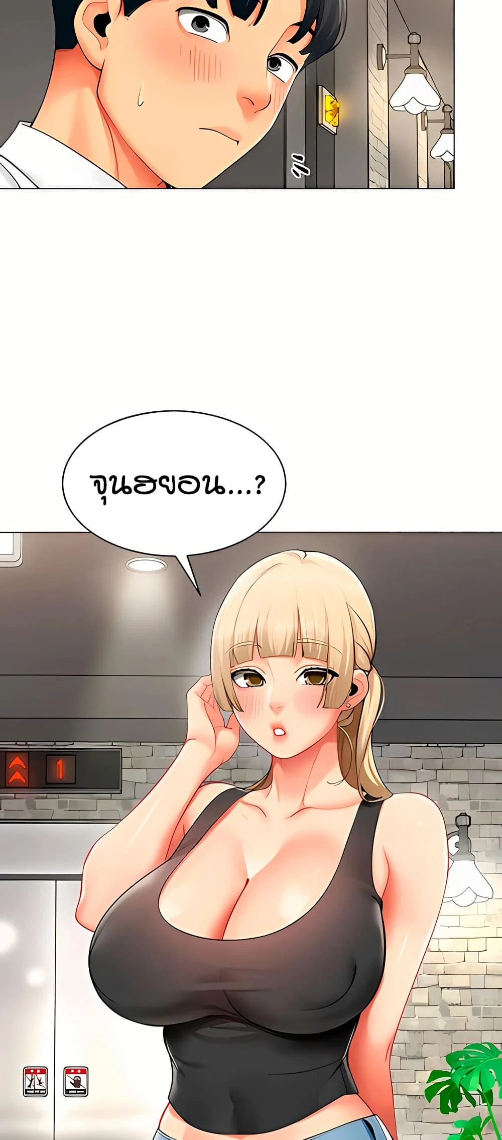 เลิกสูบบุหรี่ ตอนที่ 61 หน้า 118 - โดจินแปลไทย