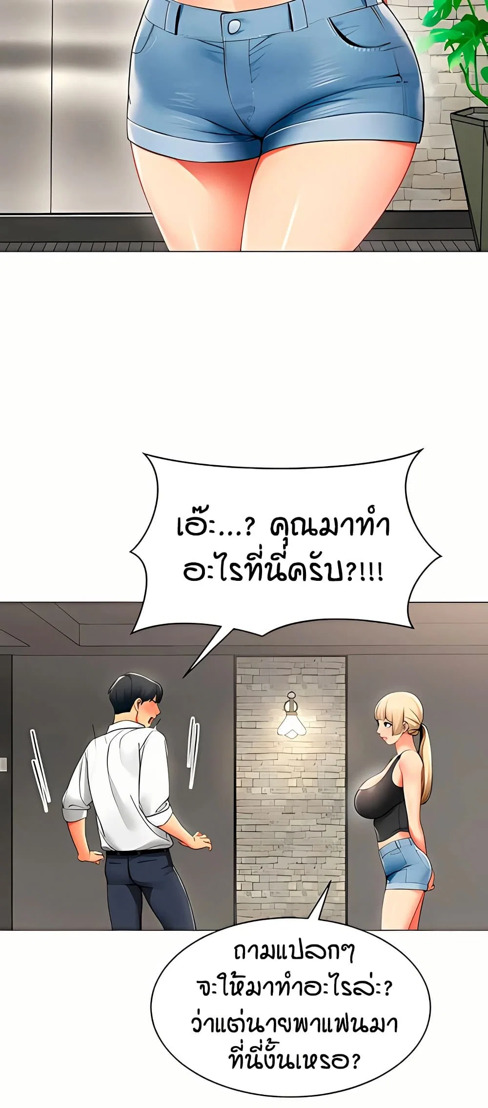 เลิกสูบบุหรี่ ตอนที่ 61 หน้า 119 - โดจินแปลไทย