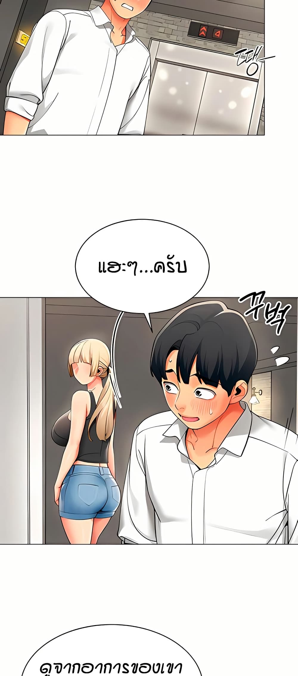 เลิกสูบบุหรี่ ตอนที่ 61 หน้า 125 - โดจินแปลไทย