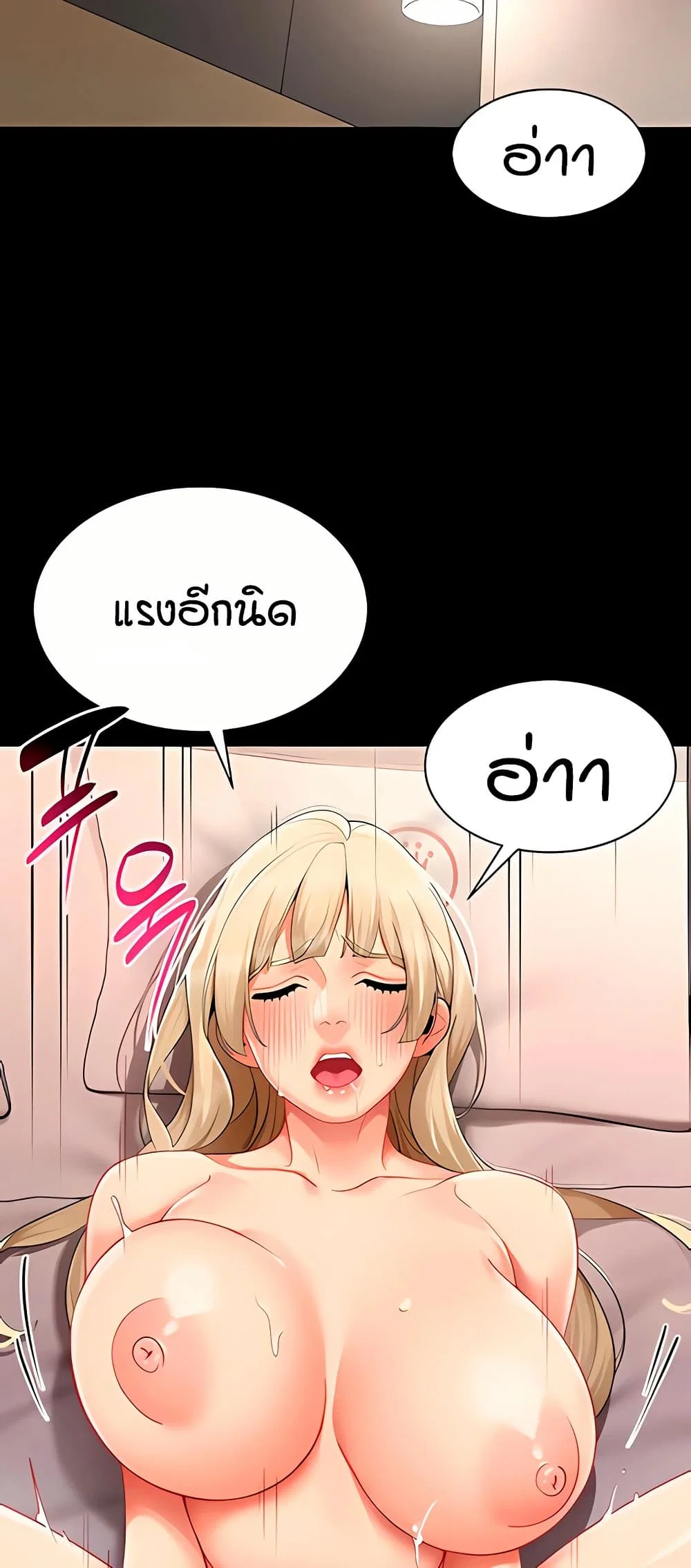 เลิกสูบบุหรี่ ตอนที่ 61 หน้า 127 - โดจินแปลไทย