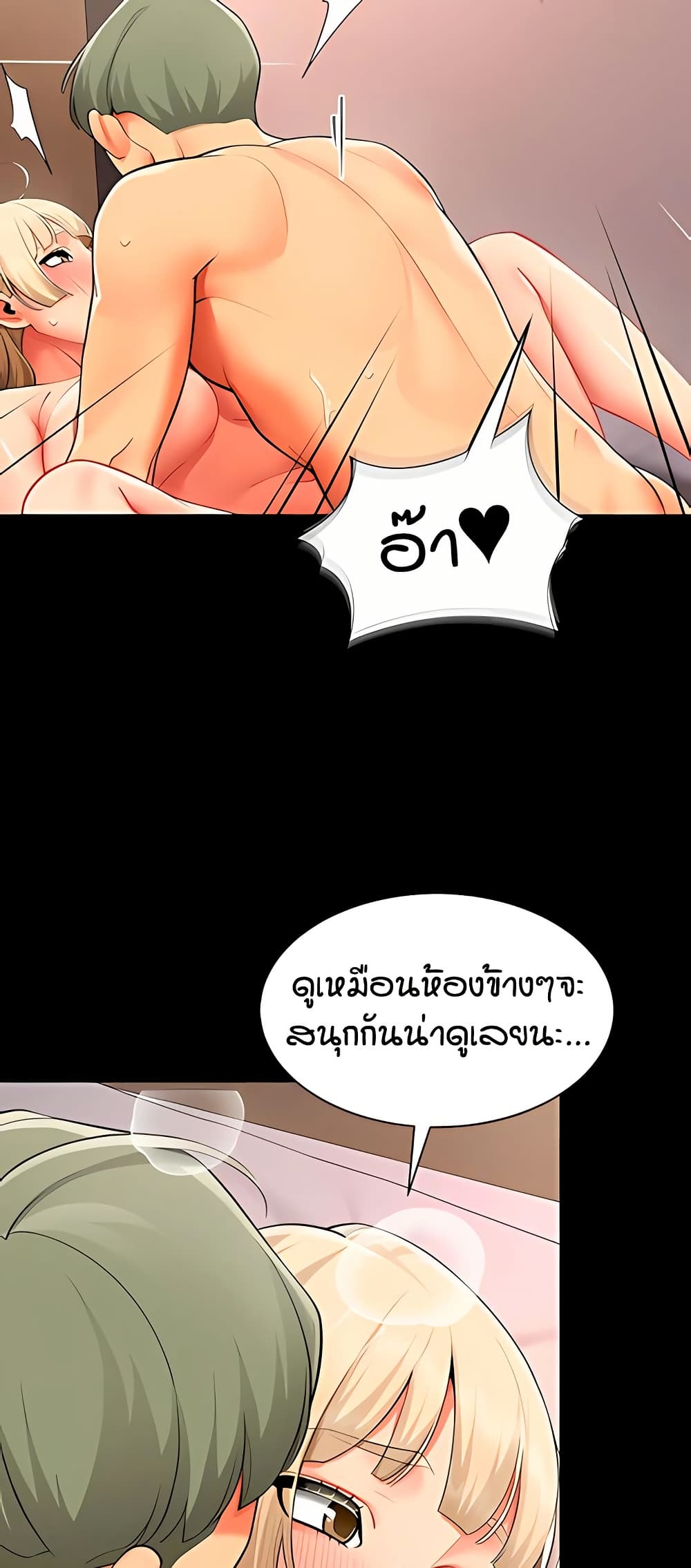 เลิกสูบบุหรี่ ตอนที่ 61 หน้า 130 - โดจินแปลไทย