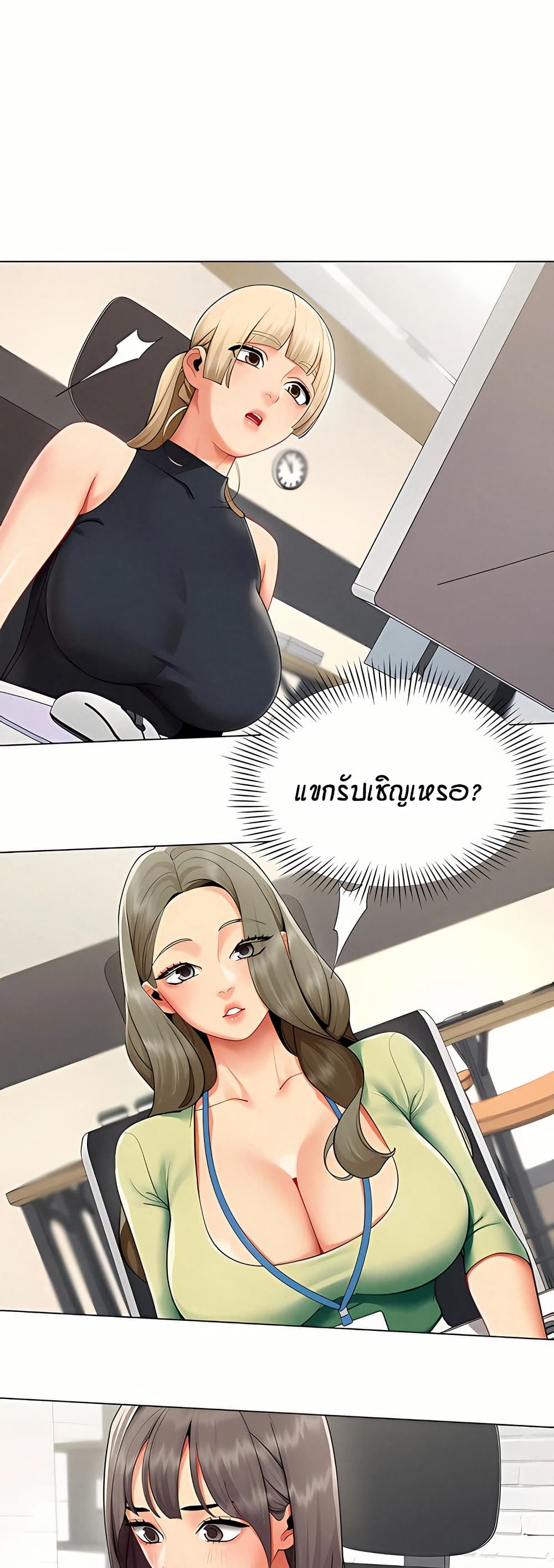 เลิกสูบบุหรี่ ตอนที่ 61 หน้า 153 - โดจินแปลไทย