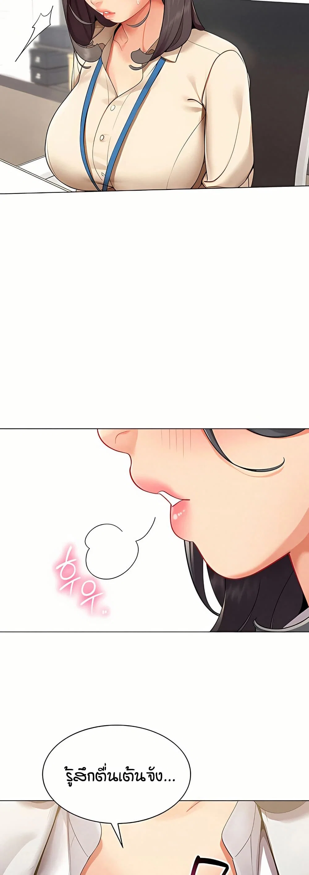 เลิกสูบบุหรี่ ตอนที่ 61 หน้า 154 - โดจินแปลไทย