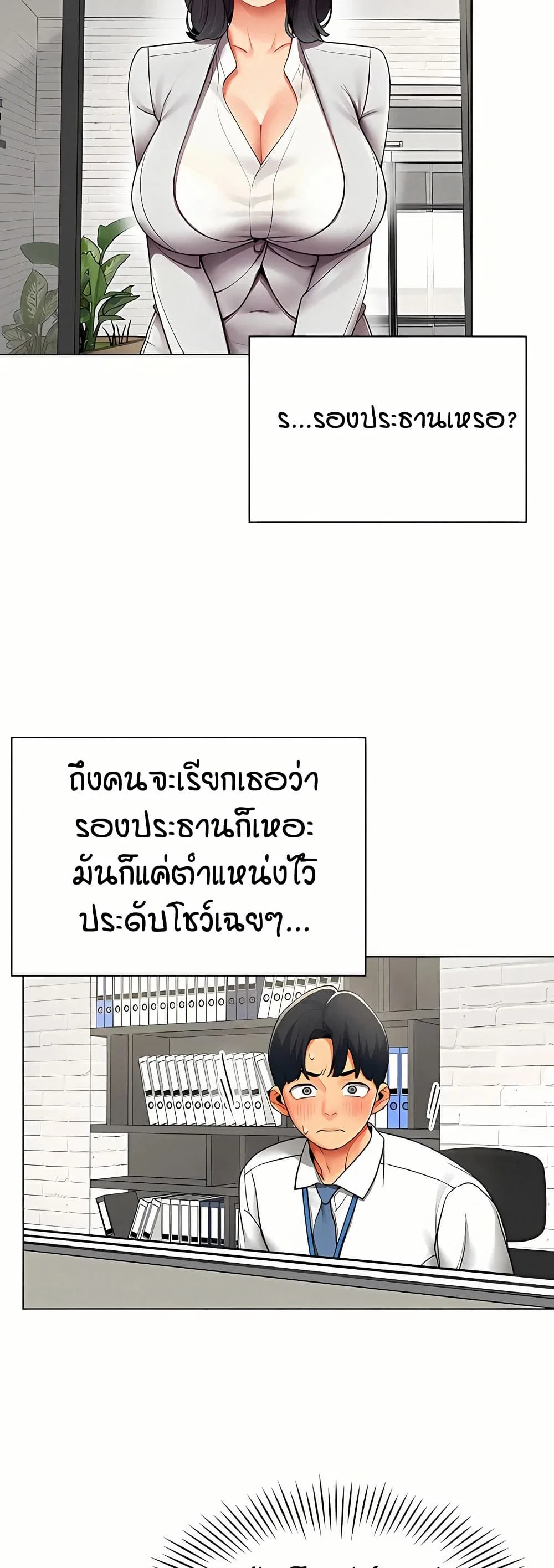 เลิกสูบบุหรี่ ตอนที่ 61 หน้า 158 - โดจินแปลไทย