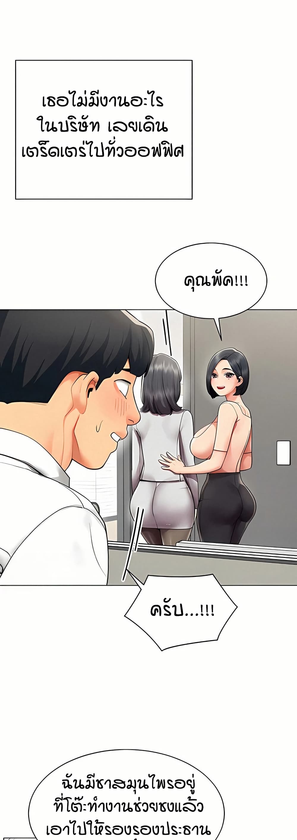 เลิกสูบบุหรี่ ตอนที่ 61 หน้า 160 - โดจินแปลไทย