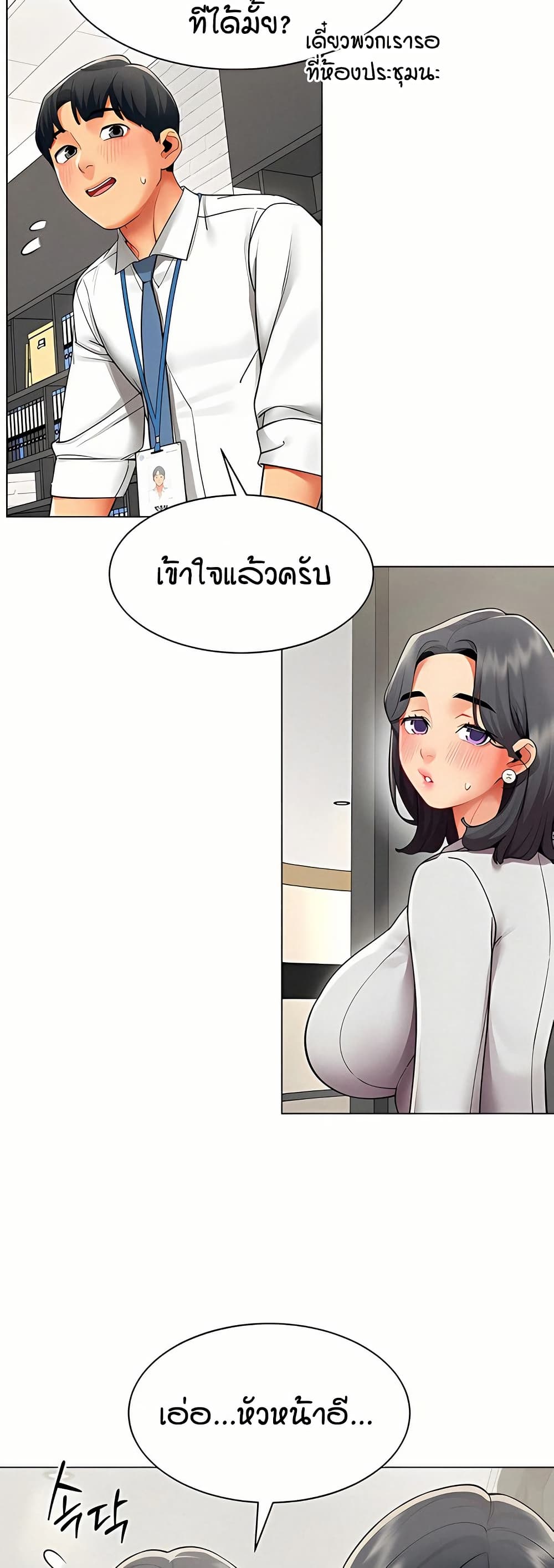 เลิกสูบบุหรี่ ตอนที่ 61 หน้า 161 - โดจินแปลไทย