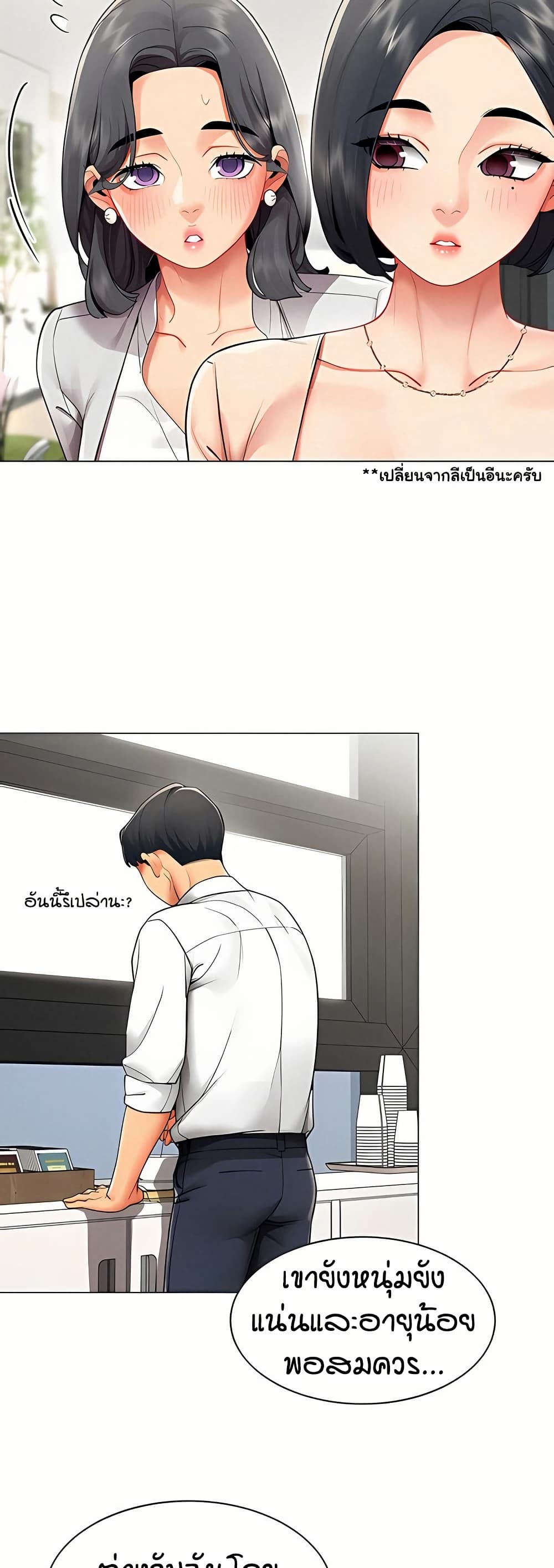 เลิกสูบบุหรี่ ตอนที่ 61 หน้า 162 - โดจินแปลไทย