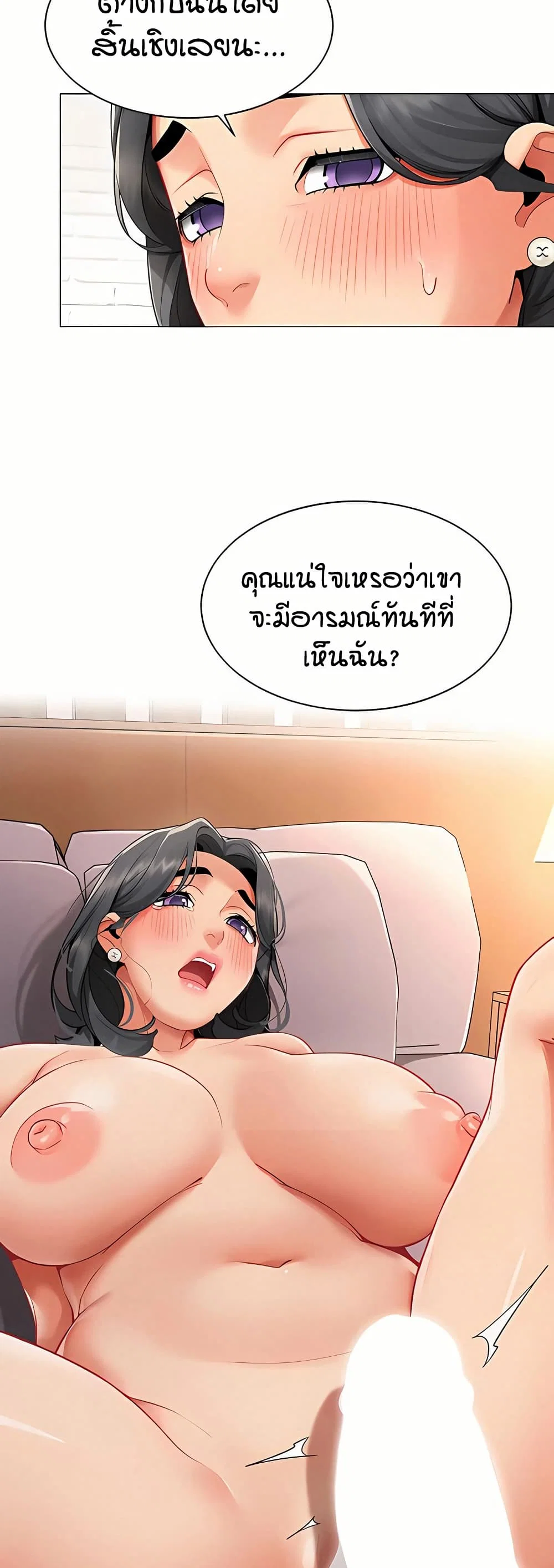 เลิกสูบบุหรี่ ตอนที่ 61 หน้า 163 - โดจินแปลไทย