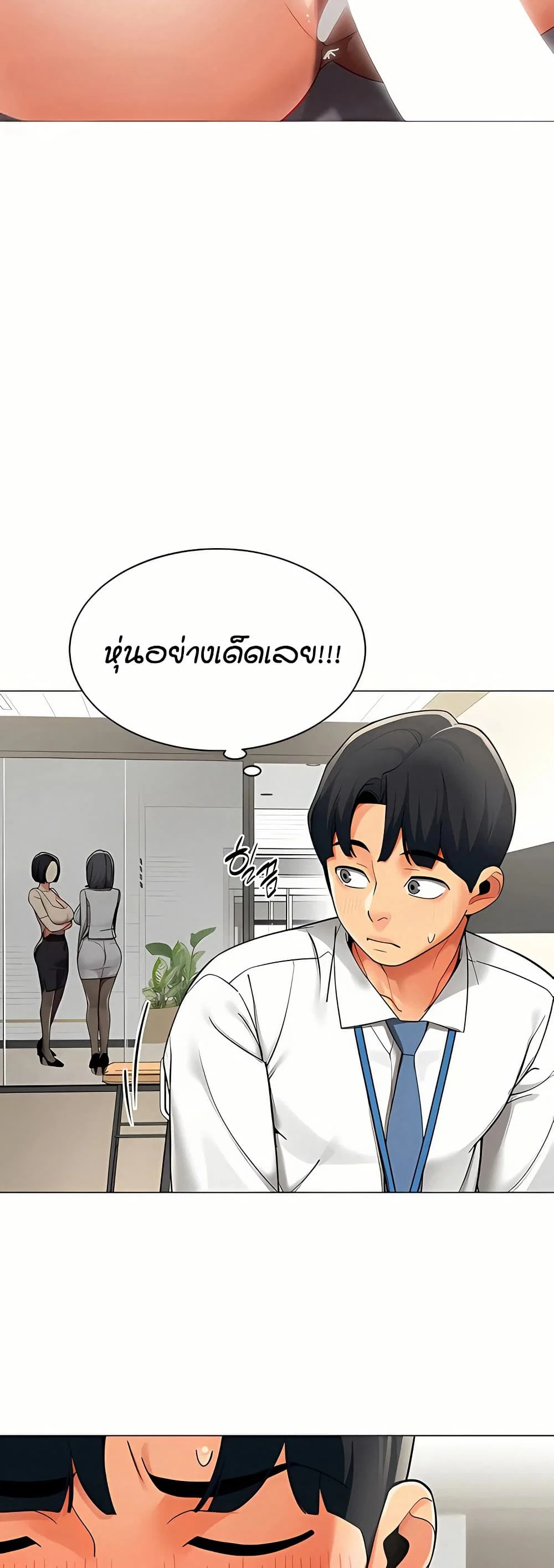 เลิกสูบบุหรี่ ตอนที่ 61 หน้า 164 - โดจินแปลไทย