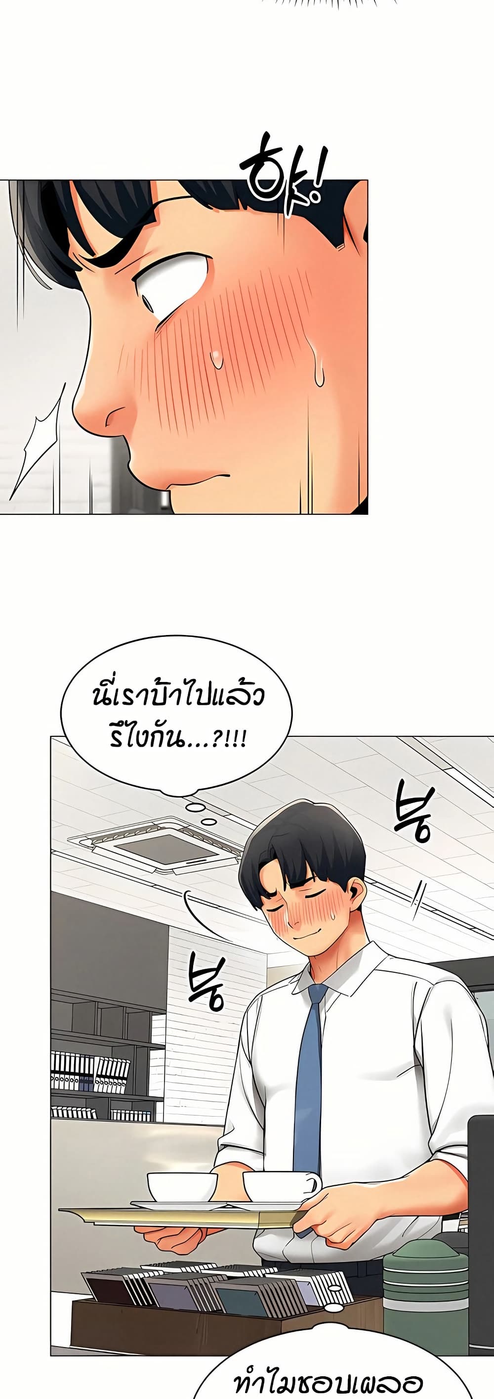 เลิกสูบบุหรี่ ตอนที่ 61 หน้า 166 - โดจินแปลไทย