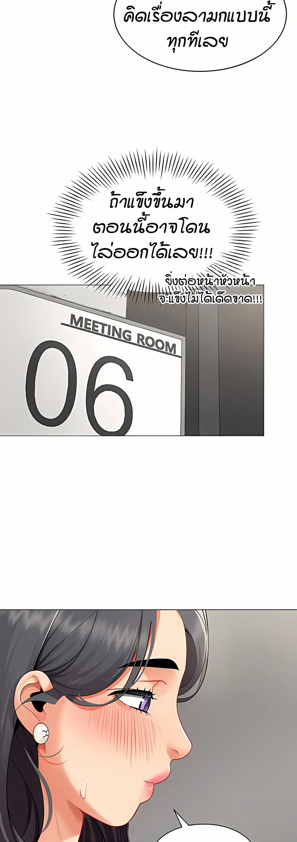 เลิกสูบบุหรี่ ตอนที่ 61 หน้า 167 - โดจินแปลไทย