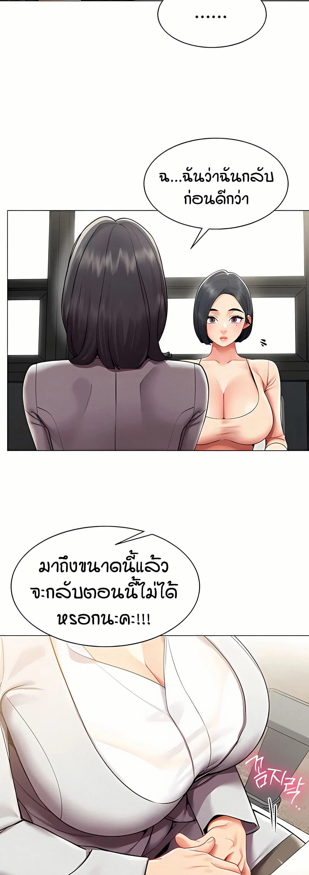 เลิกสูบบุหรี่ ตอนที่ 61 หน้า 168 - โดจินแปลไทย