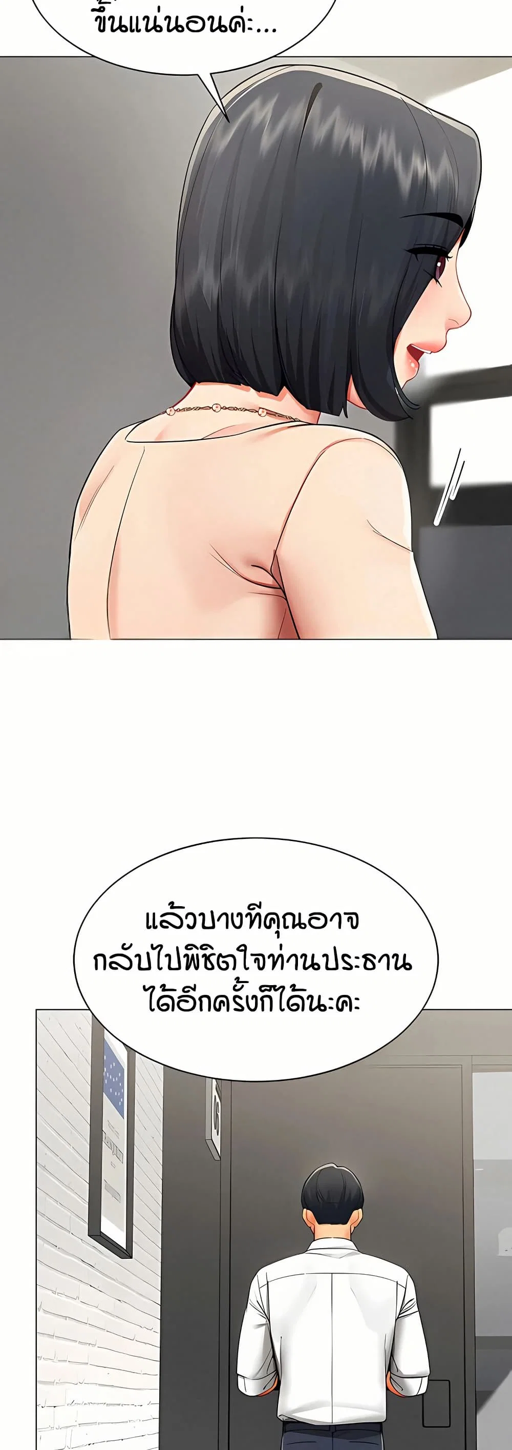 เลิกสูบบุหรี่ ตอนที่ 61 หน้า 172 - โดจินแปลไทย