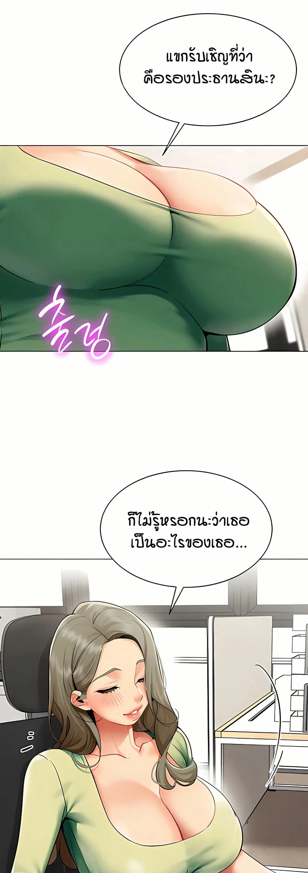 เลิกสูบบุหรี่ ตอนที่ 61 หน้า 174 - โดจินแปลไทย