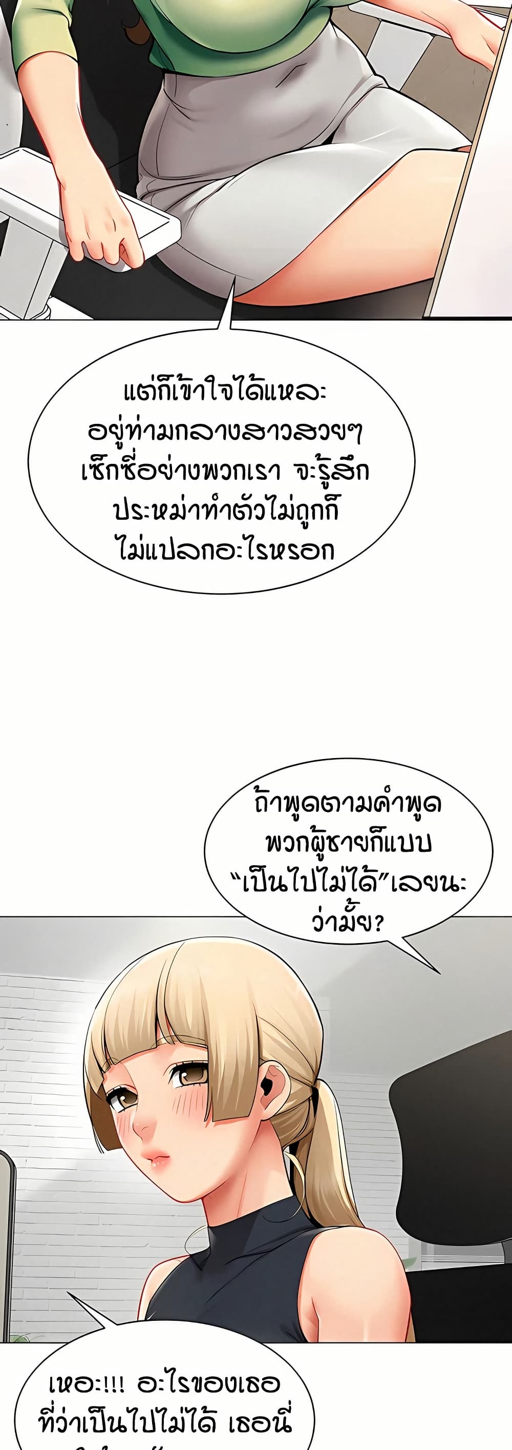 เลิกสูบบุหรี่ ตอนที่ 61 หน้า 175 - โดจินแปลไทย