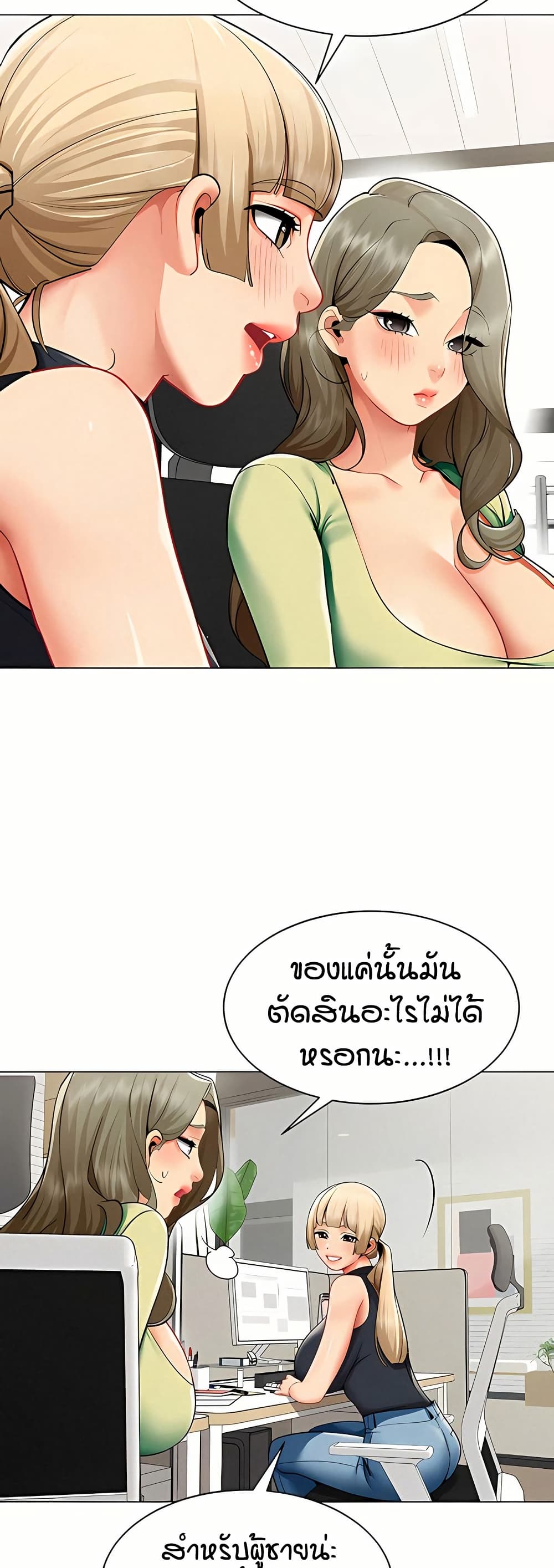 เลิกสูบบุหรี่ ตอนที่ 61 หน้า 177 - โดจินแปลไทย