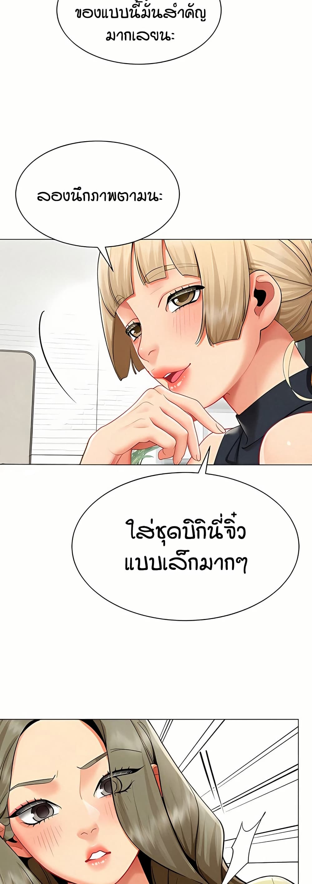 เลิกสูบบุหรี่ ตอนที่ 61 หน้า 178 - โดจินแปลไทย