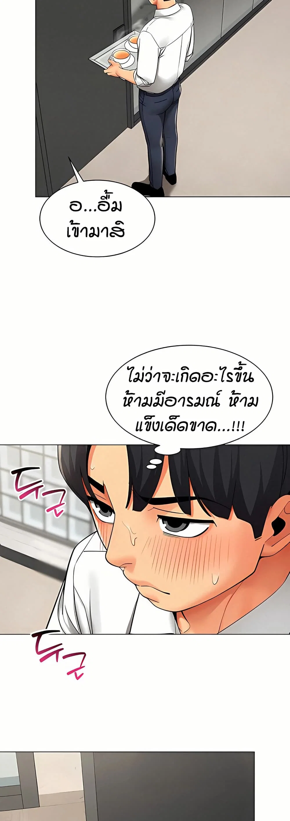 เลิกสูบบุหรี่ ตอนที่ 61 หน้า 182 - โดจินแปลไทย