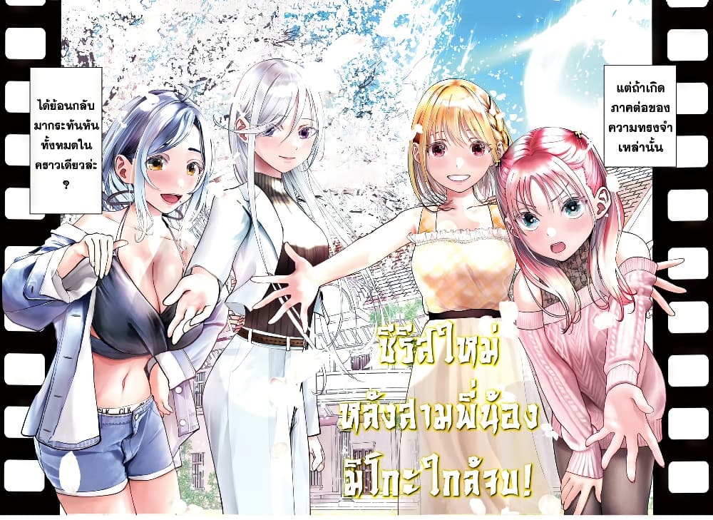 เลิกสูบบุหรี่ ตอนที่ 61 หน้า 196 - โดจินแปลไทย