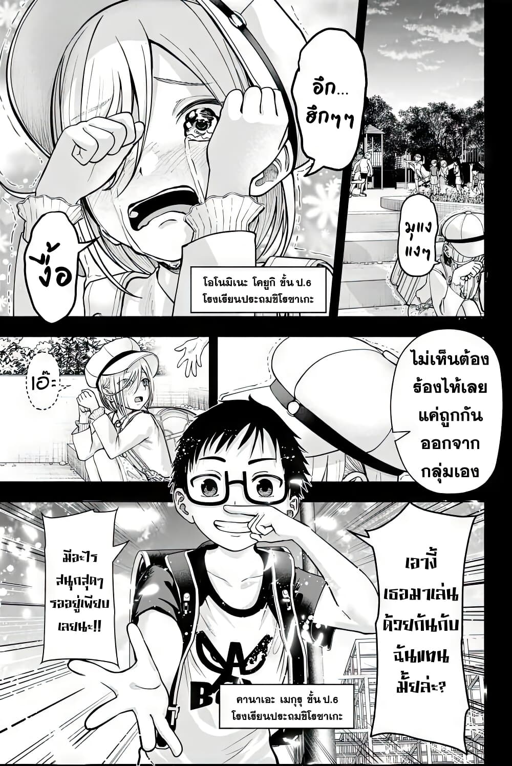 เลิกสูบบุหรี่ ตอนที่ 61 หน้า 198 - โดจินแปลไทย