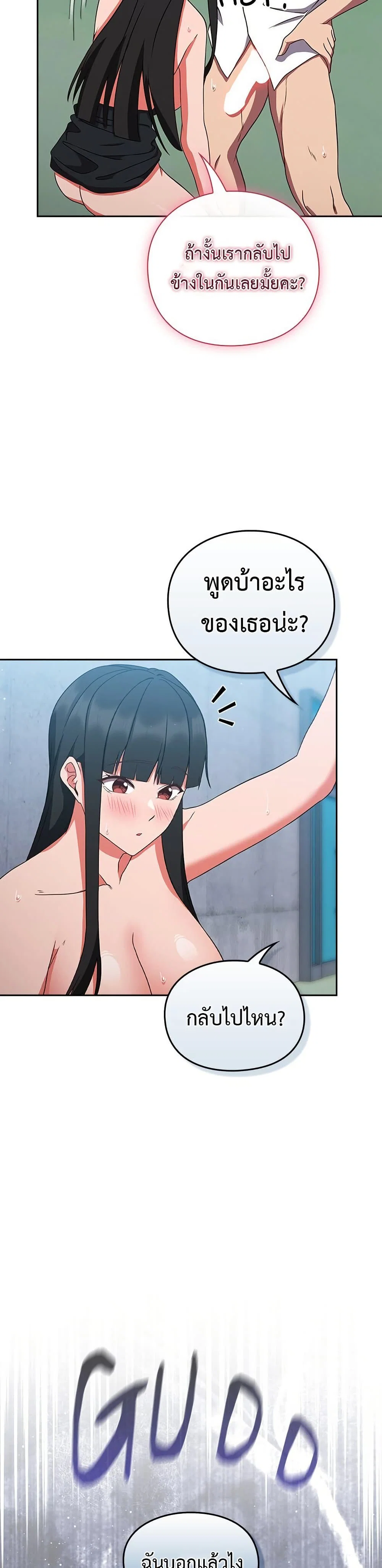 เลิกสูบบุหรี่ ตอนที่ 61 หน้า 20 - โดจินแปลไทย